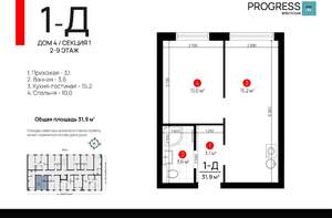 1-к квартира, вторичка, 32м2, 3/9 этаж