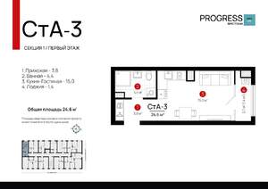 Студия квартира, вторичка, 24м2, 2/9 этаж