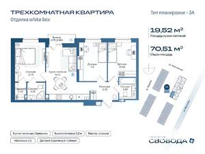 3-к квартира, вторичка, 71м2, 7/17 этаж
