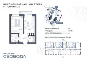 1-к квартира, строящийся дом, 32м2, 9/11 этаж