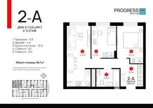 2-к квартира, вторичка, 49м2, 6/9 этаж