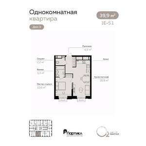 1-к квартира, вторичка, 40м2, 2/21 этаж