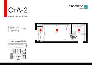 Студия квартира, вторичка, 24м2, 8/24 этаж