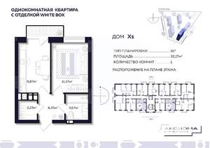1-к квартира, строящийся дом, 32м2, 8/10 этаж