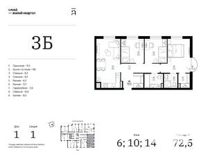 3-к квартира, вторичка, 72м2, 10/25 этаж