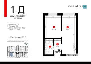 1-к квартира, вторичка, 32м2, 9/9 этаж