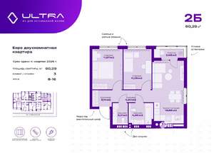 2-к квартира, вторичка, 60м2, 12/19 этаж