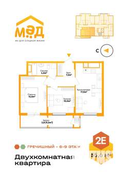 2-к квартира, вторичка, 56м2, 9/9 этаж