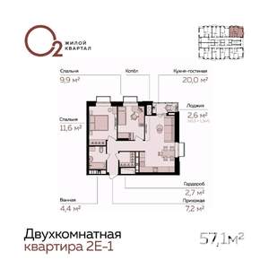 2-к квартира, вторичка, 57м2, 11/21 этаж