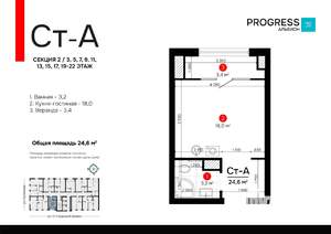 Студия квартира, вторичка, 25м2, 17/24 этаж