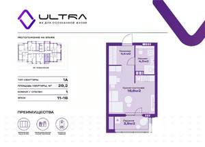 Студия квартира, вторичка, 29м2, 13/19 этаж