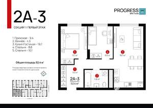 2-к квартира, вторичка, 52м2, 3/9 этаж