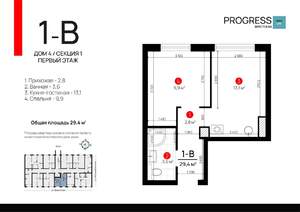 1-к квартира, вторичка, 29м2, 1/9 этаж