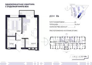 1-к квартира, строящийся дом, 35м2, 8/10 этаж