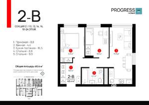 2-к квартира, вторичка, 48м2, 14/24 этаж