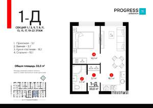 1-к квартира, вторичка, 33м2, 9/24 этаж