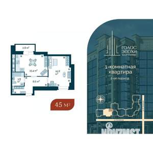 1-к квартира, вторичка, 45м2, 8/9 этаж