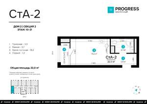 Студия квартира, вторичка, 23м2, 21/22 этаж