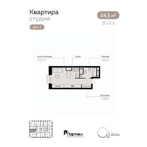 Студия квартира, вторичка, 25м2, 10/21 этаж