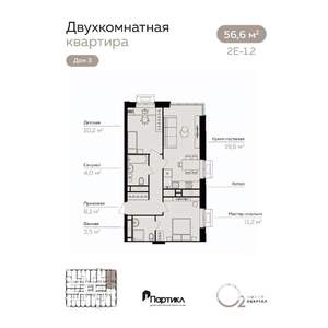 2-к квартира, вторичка, 57м2, 15/21 этаж