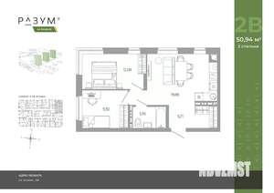 2-к квартира, вторичка, 51м2, 6/18 этаж
