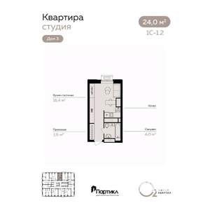Студия квартира, вторичка, 24м2, 13/21 этаж