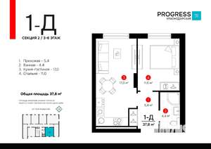 1-к квартира, строящийся дом, 38м2, 4/19 этаж