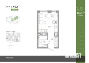 Студия квартира, вторичка, 23м2, 7/18 этаж