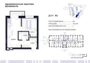 1-к квартира, строящийся дом, 35м2, 2/10 этаж