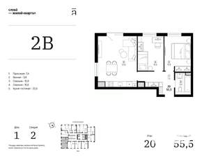 2-к квартира, вторичка, 55м2, 20/25 этаж