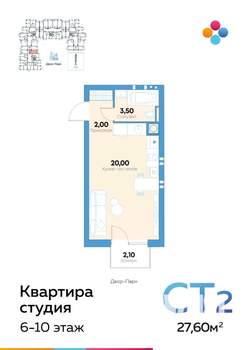 Студия квартира, строящийся дом, 28м2, 7/10 этаж
