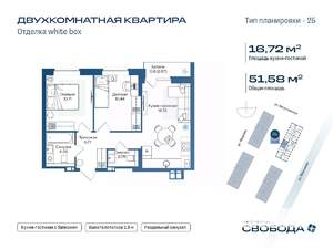 2-к квартира, строящийся дом, 51м2, 11/17 этаж