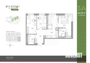 3-к квартира, вторичка, 62м2, 11/18 этаж