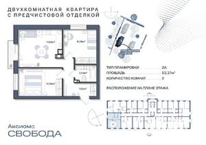 2-к квартира, строящийся дом, 53м2, 10/11 этаж