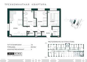 3-к квартира, строящийся дом, 68м2, 2/10 этаж