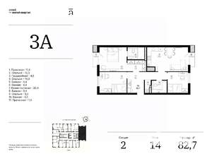 3-к квартира, вторичка, 83м2, 14/25 этаж