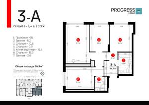 3-к квартира, вторичка, 66м2, 8/24 этаж