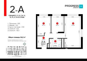 2-к квартира, вторичка, 54м2, 19/24 этаж