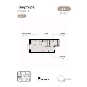 Студия квартира, вторичка, 24м2, 15/21 этаж