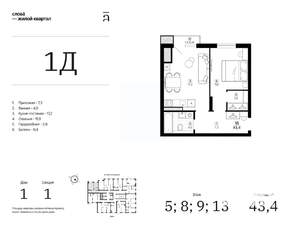 1-к квартира, вторичка, 43м2, 13/25 этаж