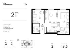2-к квартира, вторичка, 50м2, 2/24 этаж