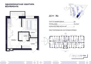 1-к квартира, строящийся дом, 35м2, 6/10 этаж