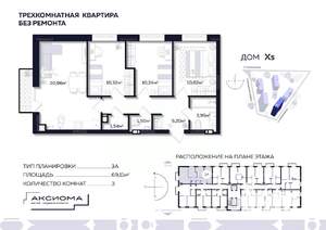 3-к квартира, строящийся дом, 69м2, 2/10 этаж