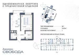 1-к квартира, строящийся дом, 32м2, 10/11 этаж