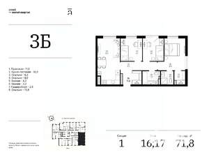 3-к квартира, вторичка, 72м2, 16/25 этаж