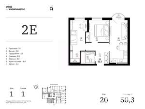 2-к квартира, вторичка, 50м2, 20/25 этаж