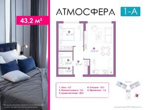 1-к квартира, вторичка, 43м2, 2/23 этаж