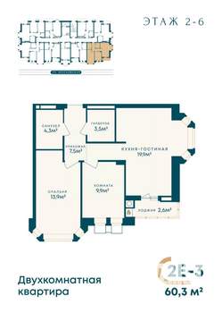 2-к квартира, вторичка, 60м2, 3/8 этаж