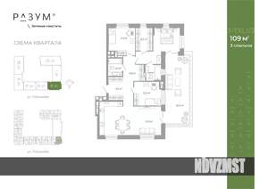 3-к квартира, вторичка, 124м2, 8/25 этаж