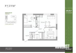 2-к квартира, вторичка, 50м2, 13/25 этаж